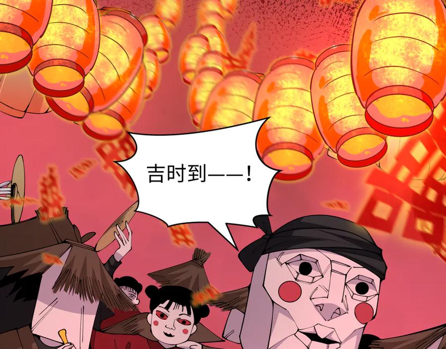 全球诡异时代 第451话 扶桑篇-百鬼哭嫁！ 第64页