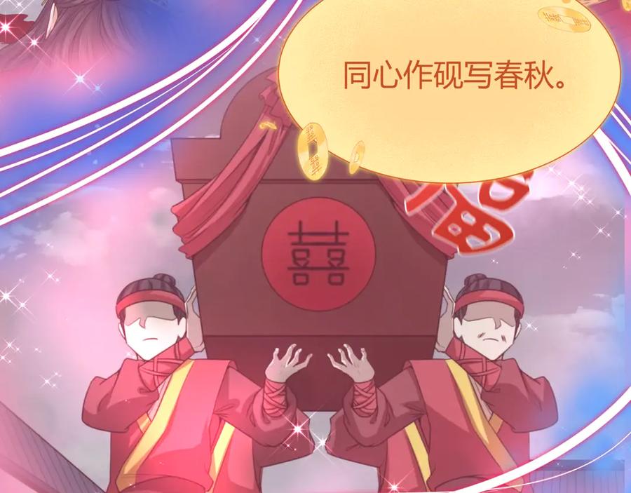 全球诡异时代 第451话 扶桑篇-百鬼哭嫁！ 第18页