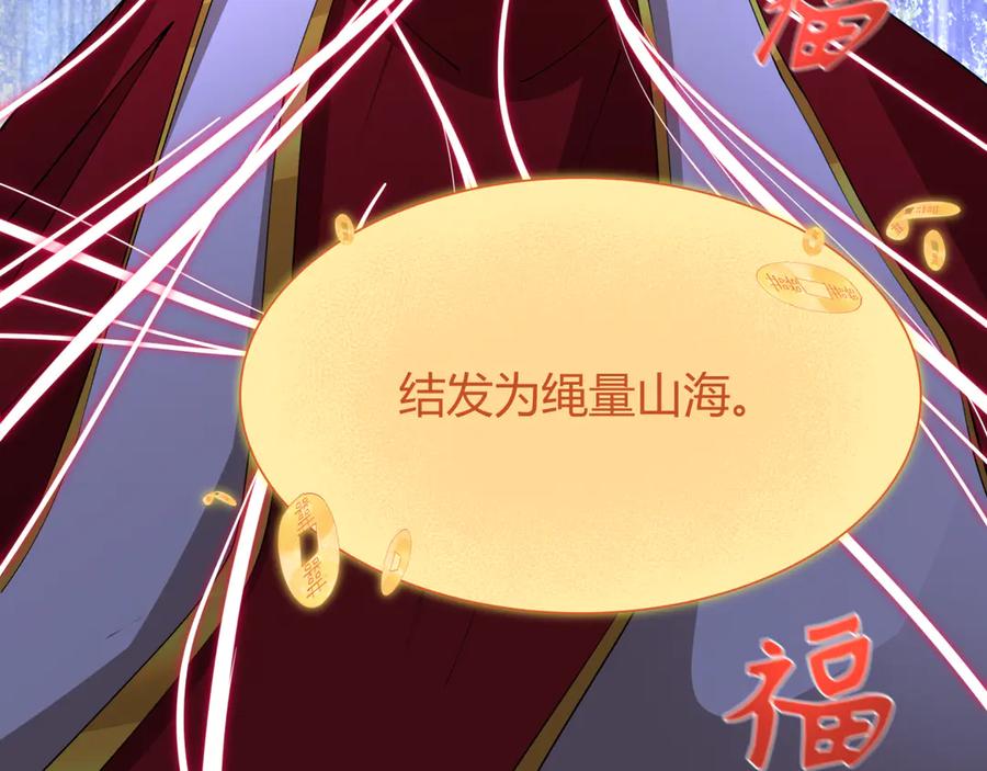 全球诡异时代 第451话 扶桑篇-百鬼哭嫁！ 第11页