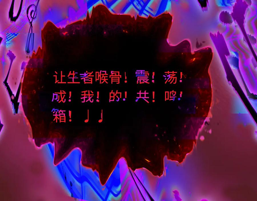 全球诡异时代 第451话 扶桑篇-百鬼哭嫁！ 第55页