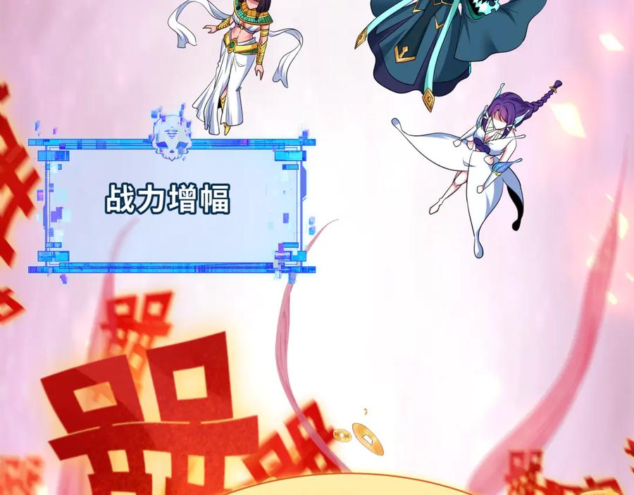 全球诡异时代 第451话 扶桑篇-百鬼哭嫁！ 第34页