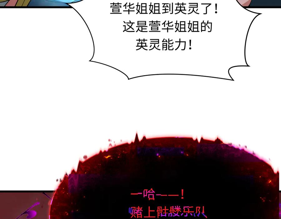全球诡异时代 第451话 扶桑篇-百鬼哭嫁！ 第42页