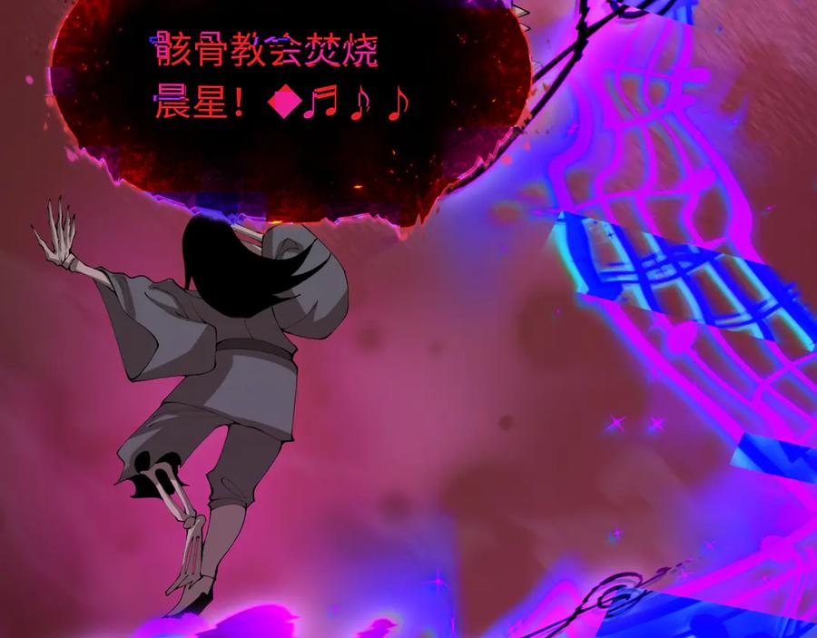 全球诡异时代 第451话 扶桑篇-百鬼哭嫁！ 第50页