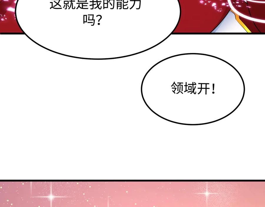 全球诡异时代 第451话 扶桑篇-百鬼哭嫁！ 第26页