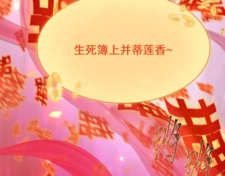 全球诡异时代 第451话 扶桑篇-百鬼哭嫁！ 第35页