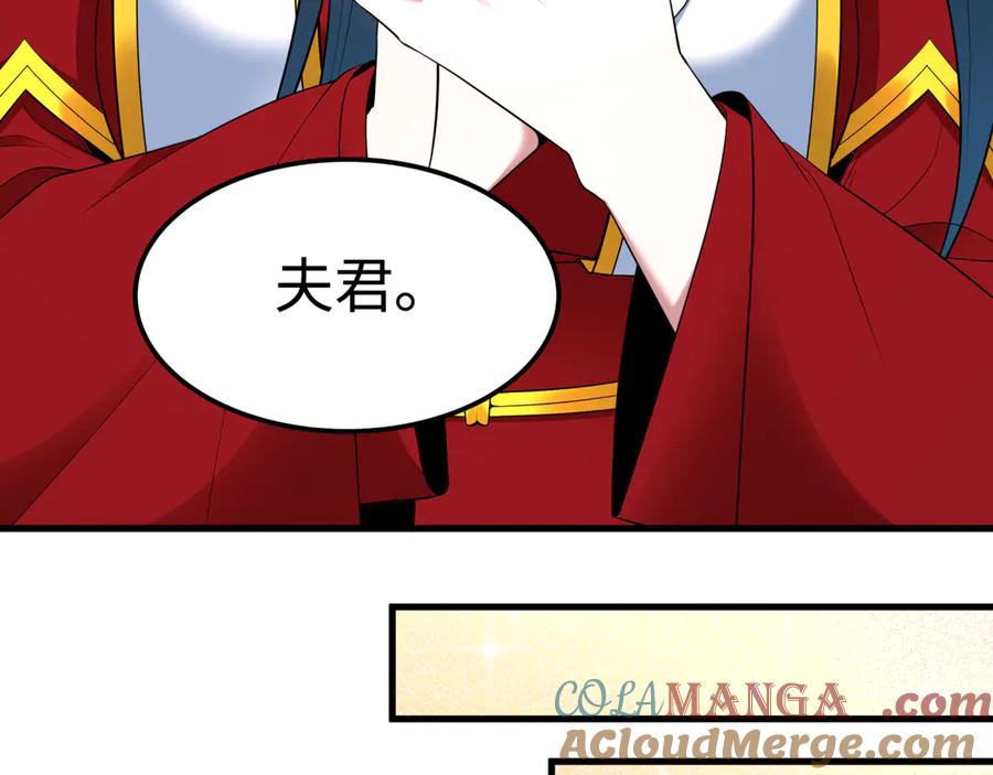 全球诡异时代 第451话 扶桑篇-百鬼哭嫁！ 第29页