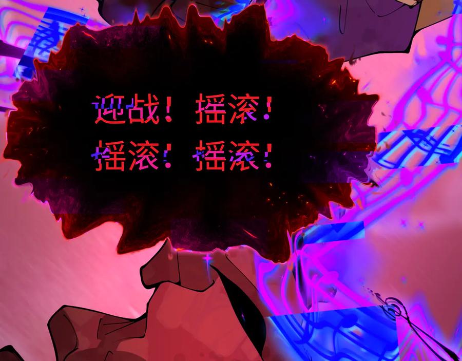全球诡异时代 第451话 扶桑篇-百鬼哭嫁！ 第47页