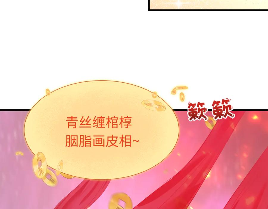 全球诡异时代 第451话 扶桑篇-百鬼哭嫁！ 第30页