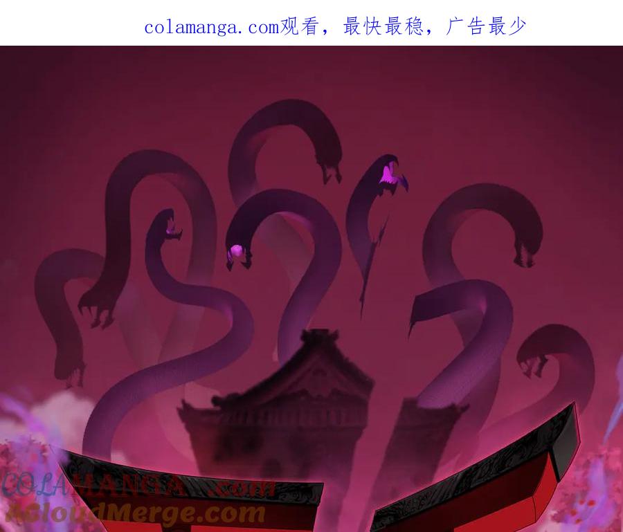 全球诡异时代 第451话 扶桑篇-百鬼哭嫁！ 第1页