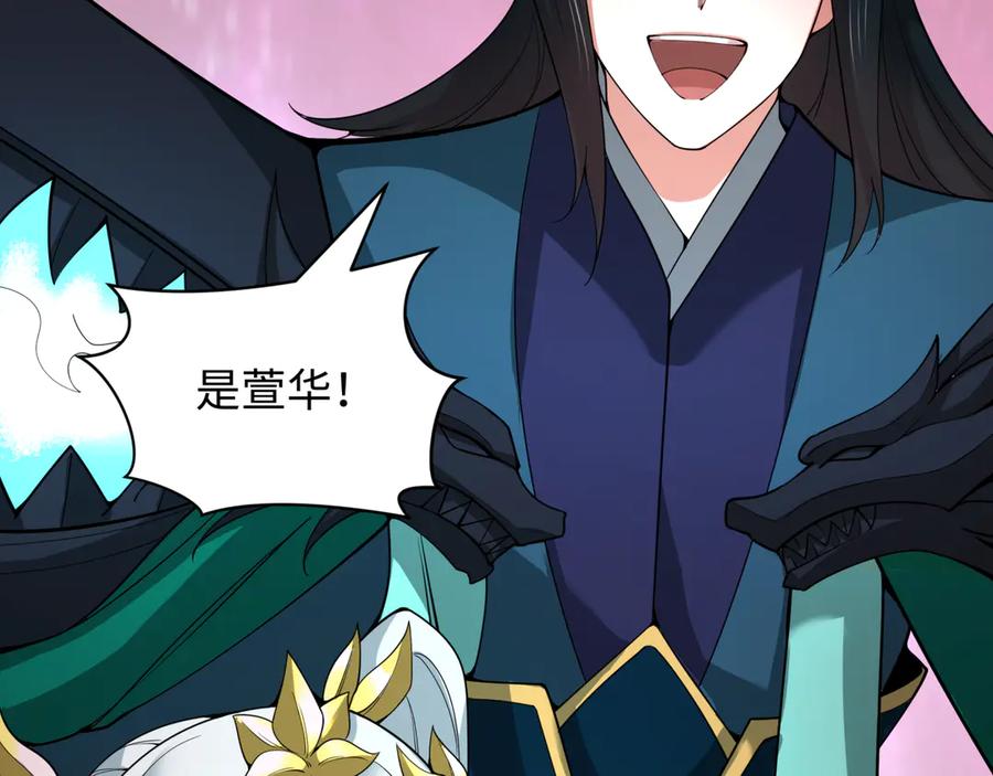全球诡异时代 第451话 扶桑篇-百鬼哭嫁！ 第40页
