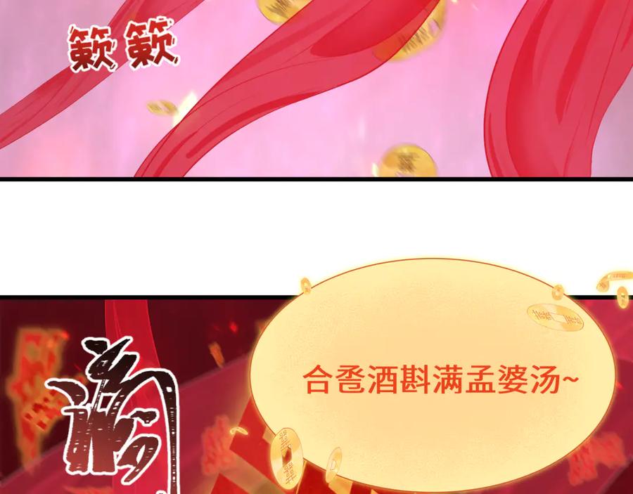 全球诡异时代 第451话 扶桑篇-百鬼哭嫁！ 第31页