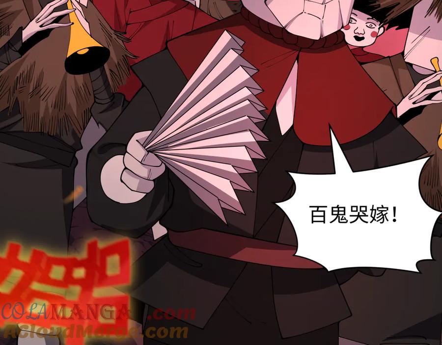 全球诡异时代 第451话 扶桑篇-百鬼哭嫁！ 第65页