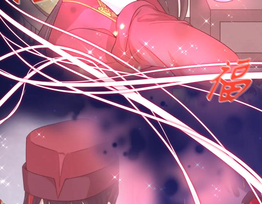 全球诡异时代 第451话 扶桑篇-百鬼哭嫁！ 第14页
