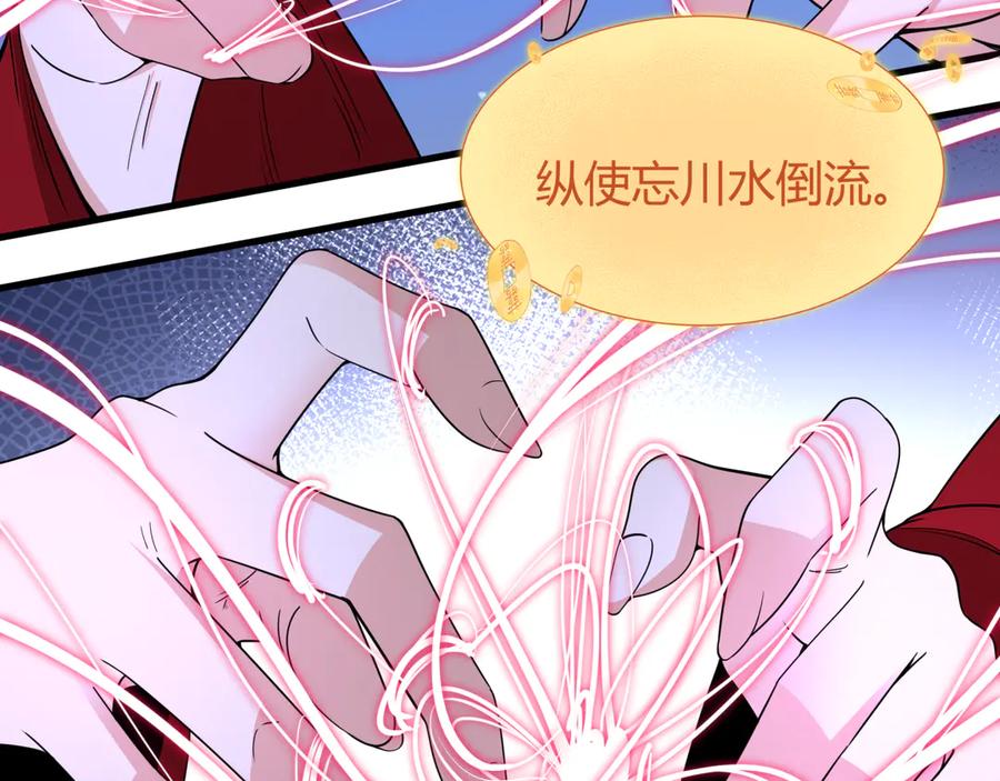 全球诡异时代 第451话 扶桑篇-百鬼哭嫁！ 第20页