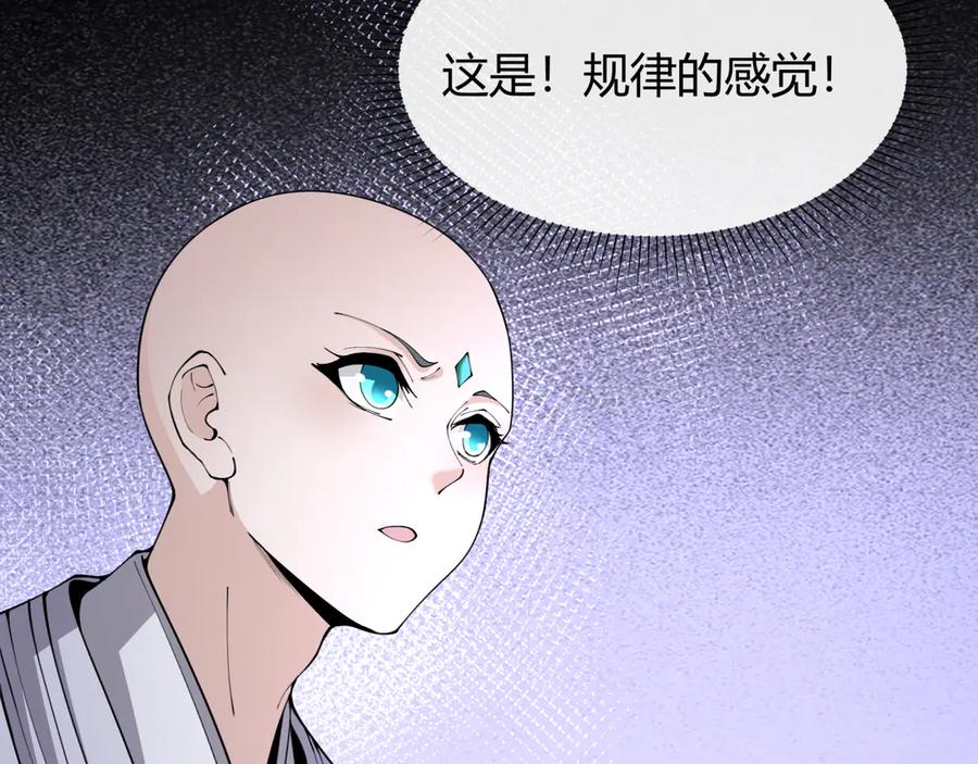 全球诡异时代 第451话 扶桑篇-百鬼哭嫁！ 第7页