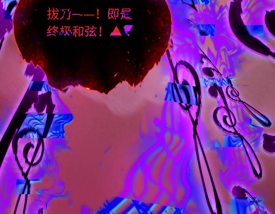 全球诡异时代 第451话 扶桑篇-百鬼哭嫁！ 第54页