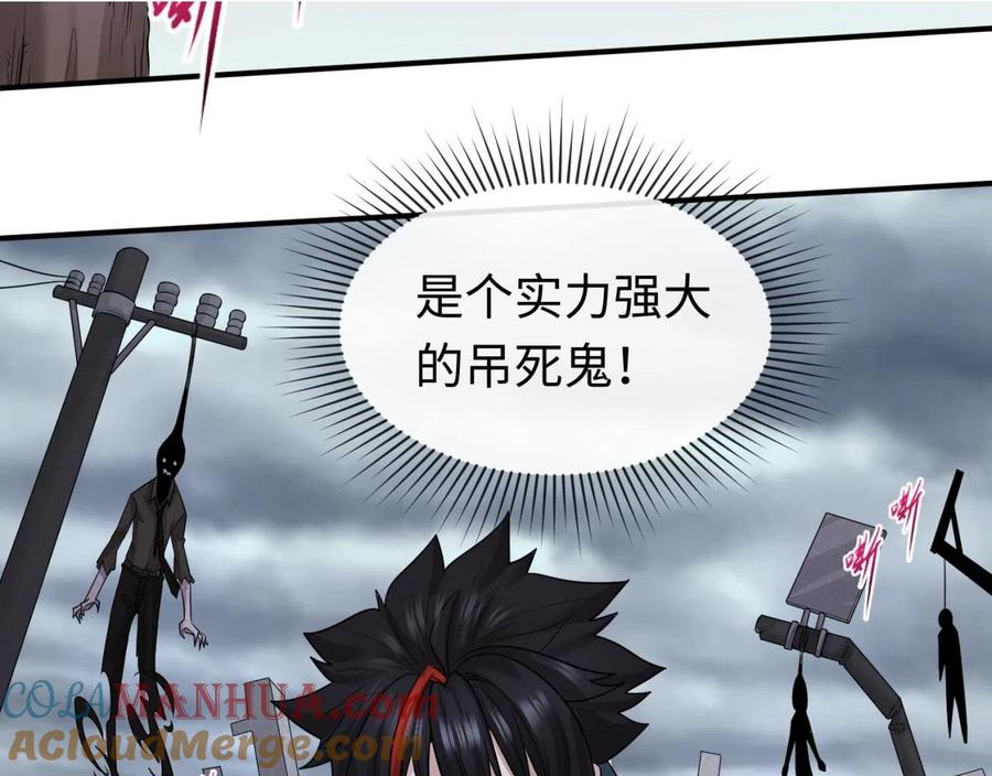 全球诡异时代 第46话 鬼画 第101页