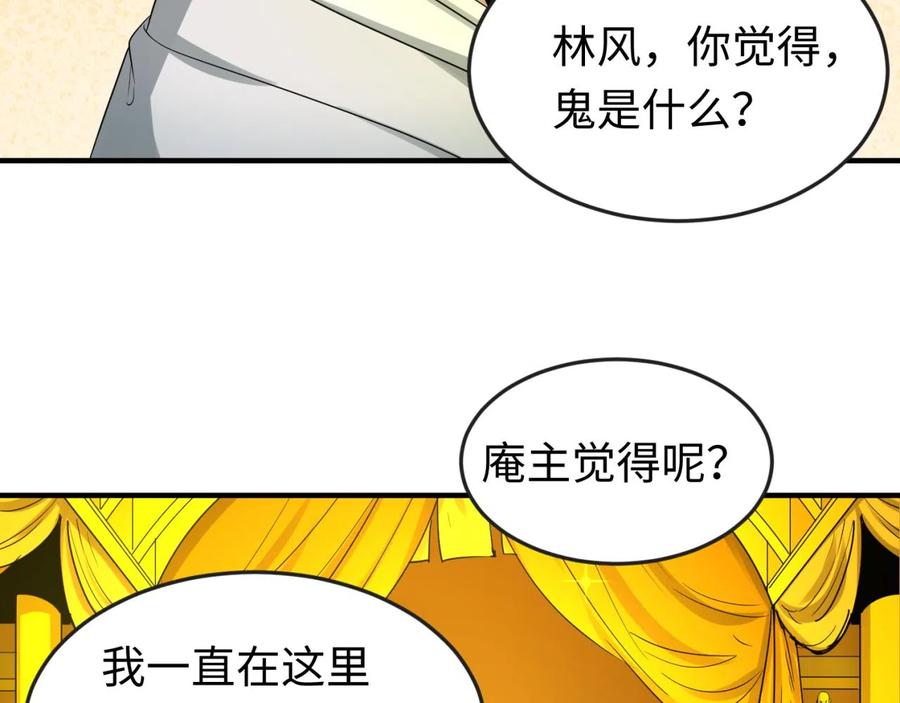 全球诡异时代 第46话 鬼画 第14页