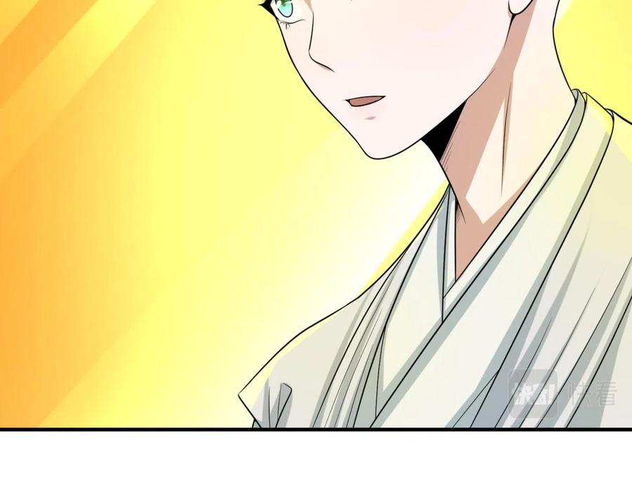 全球诡异时代 第46话 鬼画 第47页