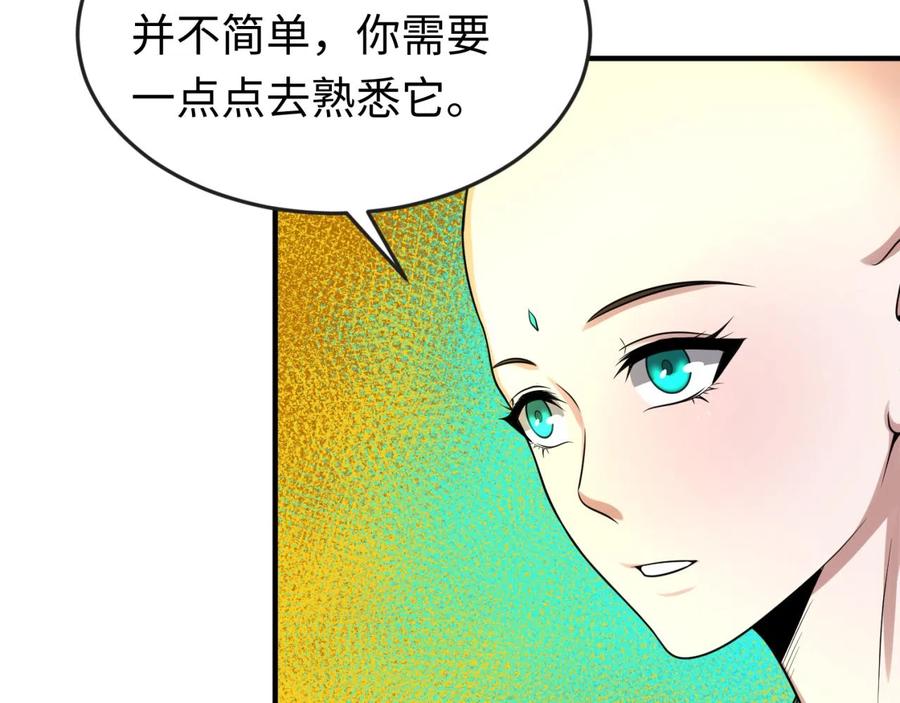 全球诡异时代 第46话 鬼画 第56页