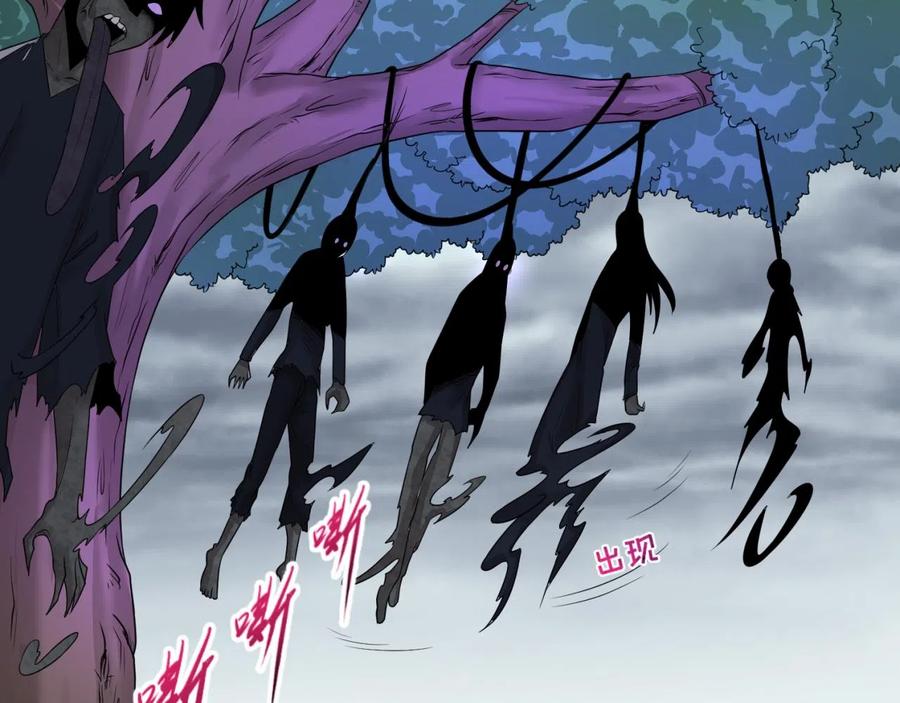 全球诡异时代 第46话 鬼画 第100页