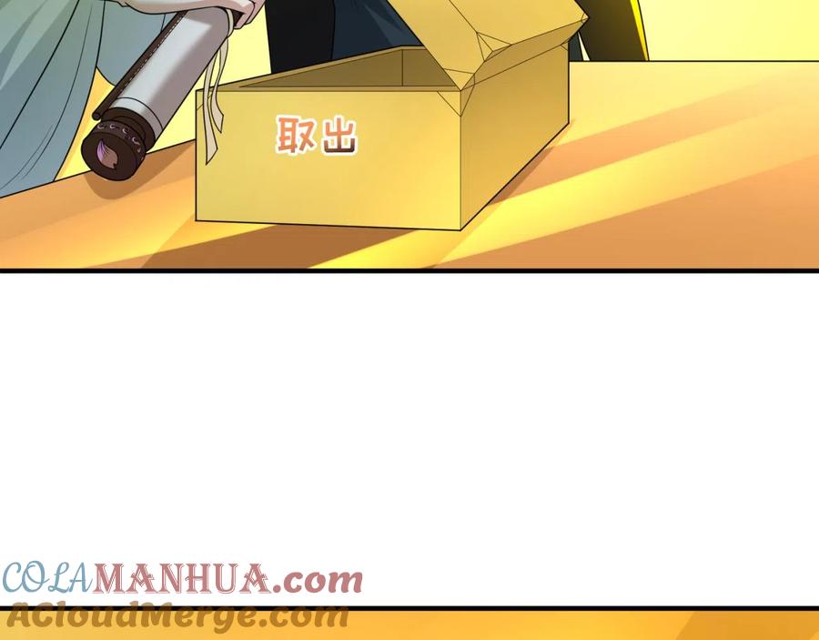 全球诡异时代 第46话 鬼画 第29页
