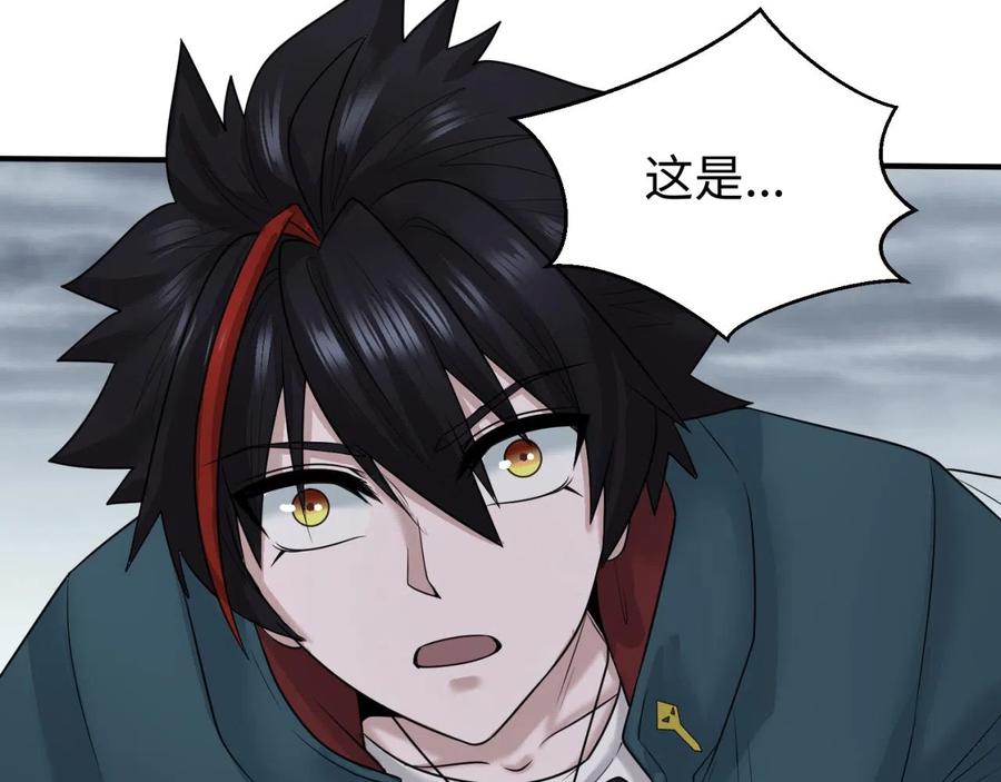 全球诡异时代 第46话 鬼画 第106页