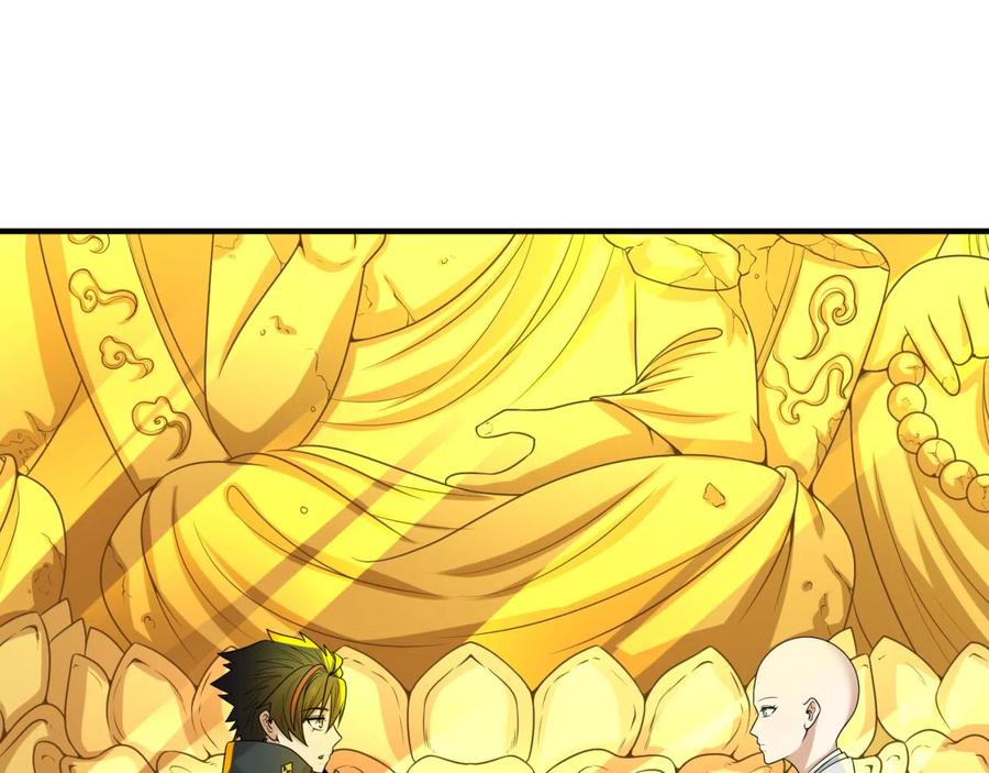 全球诡异时代 第46话 鬼画 第48页