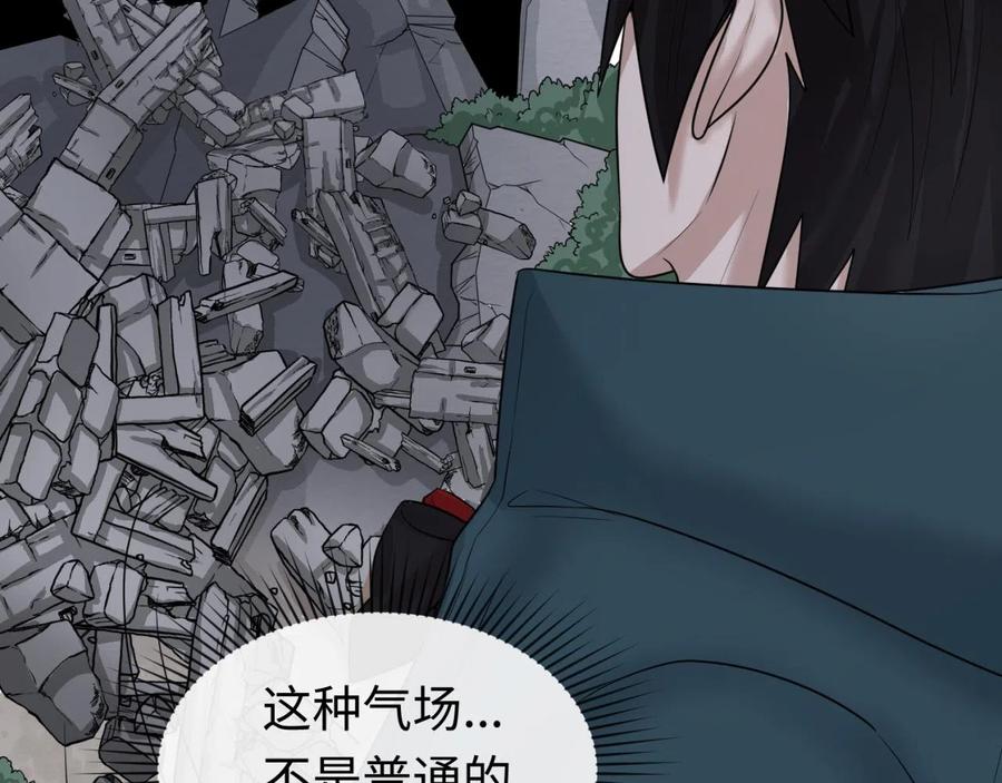 全球诡异时代 第46话 鬼画 第88页