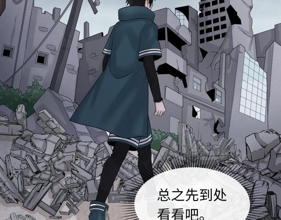 全球诡异时代 第46话 鬼画 第79页