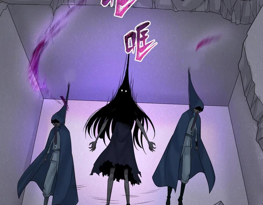 全球诡异时代 第46话 鬼画 第98页