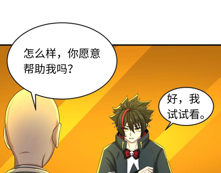 全球诡异时代 第46话 鬼画 第54页