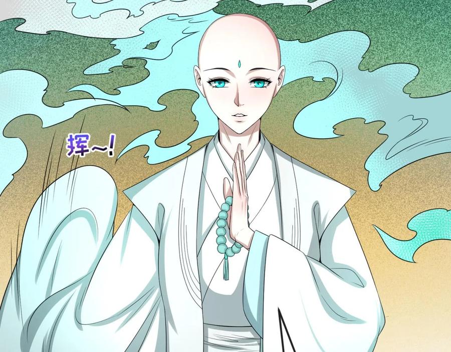 全球诡异时代 第46话 鬼画 第24页