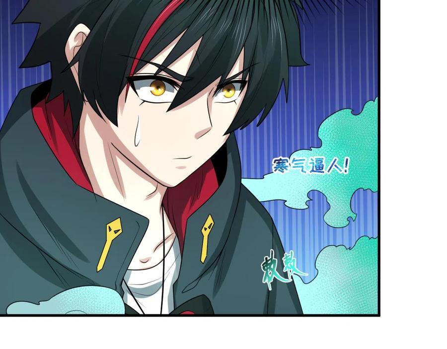全球诡异时代 第46话 鬼画 第19页