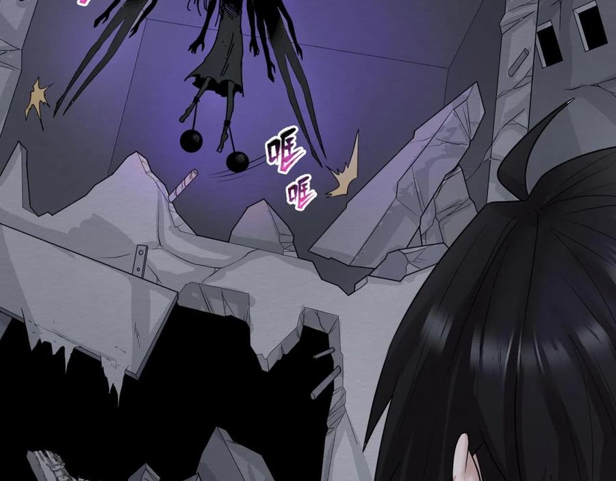 全球诡异时代 第46话 鬼画 第87页
