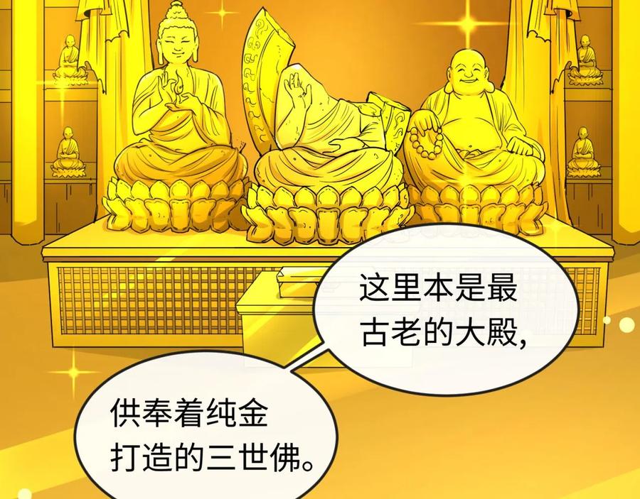 全球诡异时代 第46话 鬼画 第8页