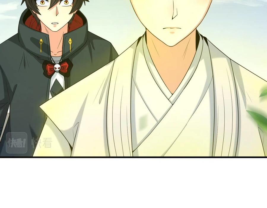 全球诡异时代 第46话 鬼画 第6页