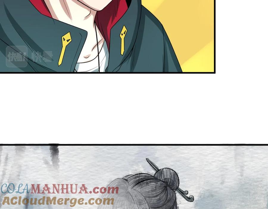 全球诡异时代 第46话 鬼画 第33页
