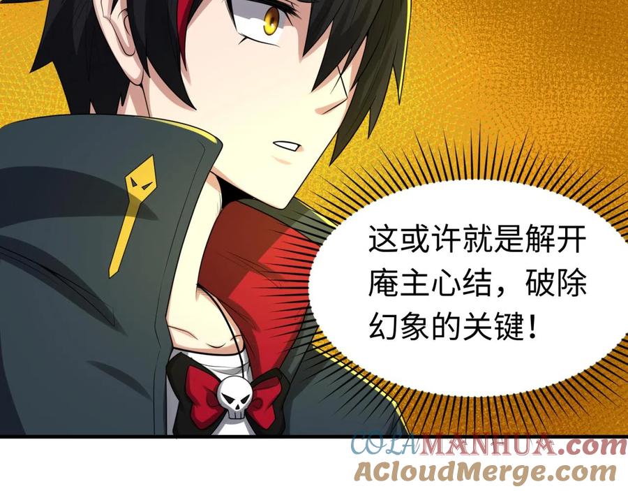 全球诡异时代 第46话 鬼画 第53页