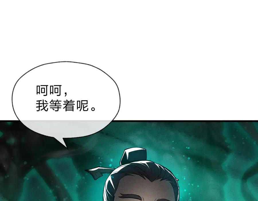 《大爱魔尊，女徒弟都想杀我》第44话 记忆力怎么都是我？ 第112页