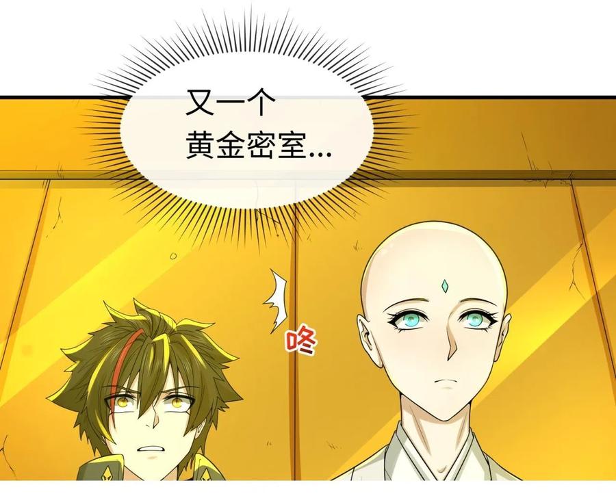 全球诡异时代 第46话 鬼画 第11页