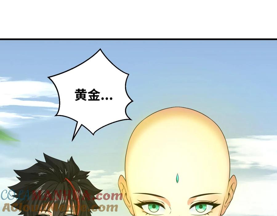 全球诡异时代 第46话 鬼画 第5页