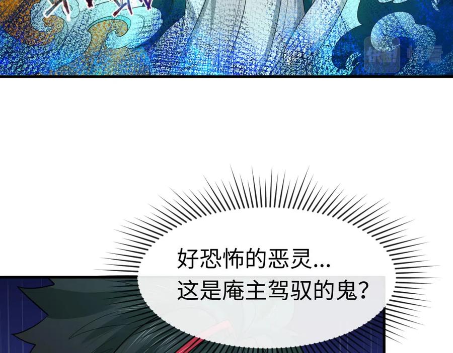 全球诡异时代 第46话 鬼画 第18页