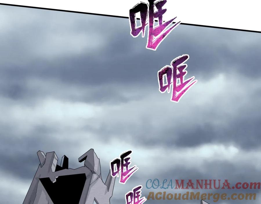全球诡异时代 第46话 鬼画 第85页