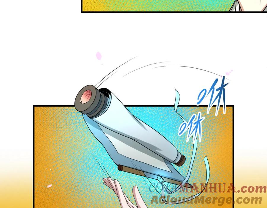 全球诡异时代 第46话 鬼画 第57页