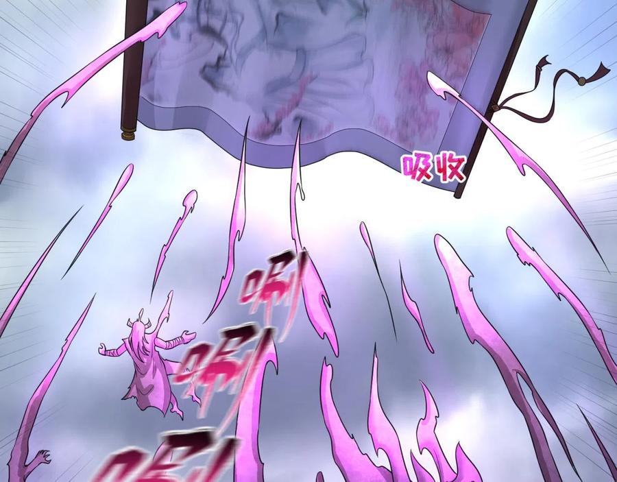 全球诡异时代 第46话 鬼画 第108页