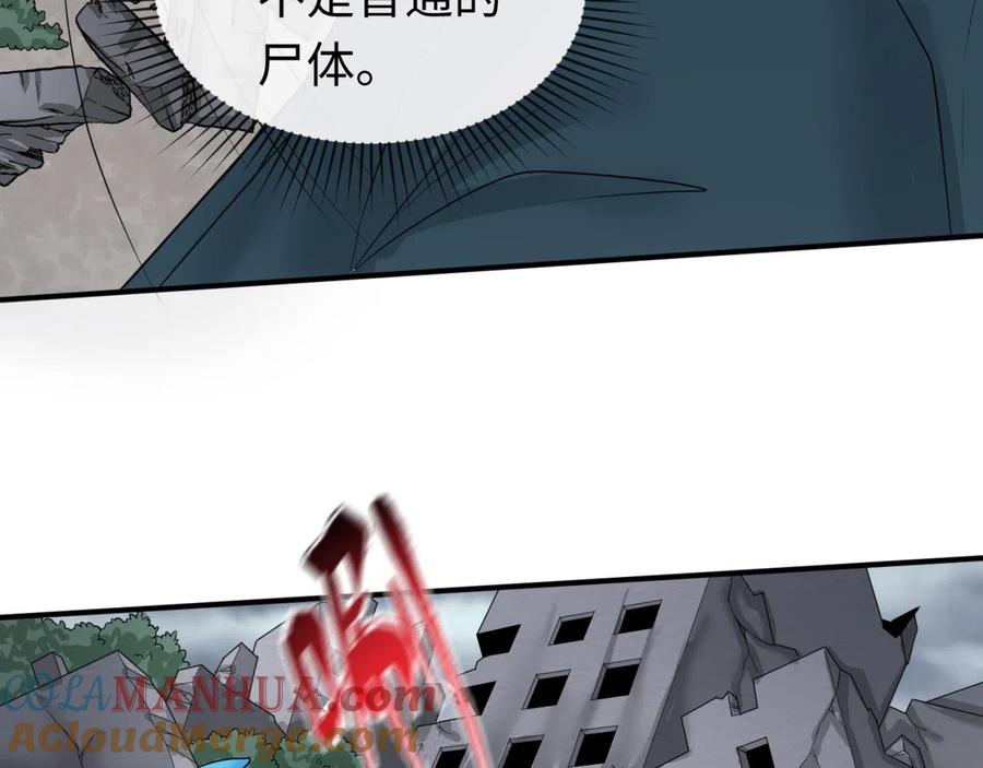 全球诡异时代 第46话 鬼画 第89页