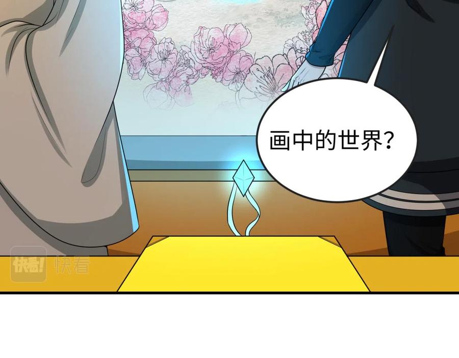 全球诡异时代 第46话 鬼画 第62页