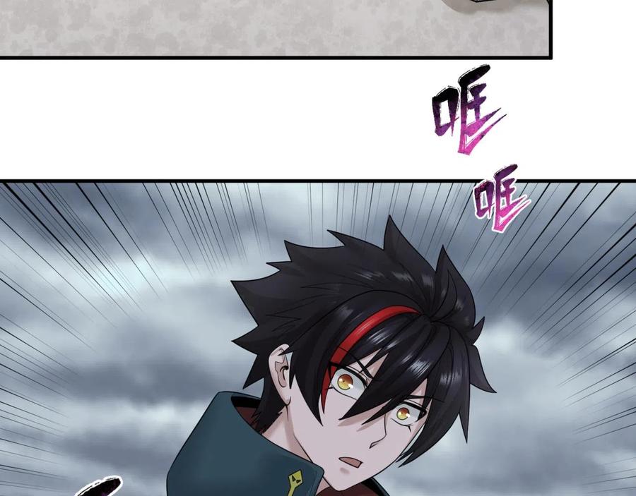 全球诡异时代 第46话 鬼画 第83页