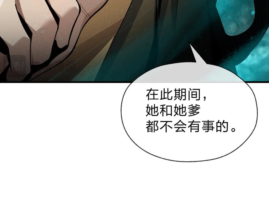 《大爱魔尊，女徒弟都想杀我》第44话 记忆力怎么都是我？ 第108页